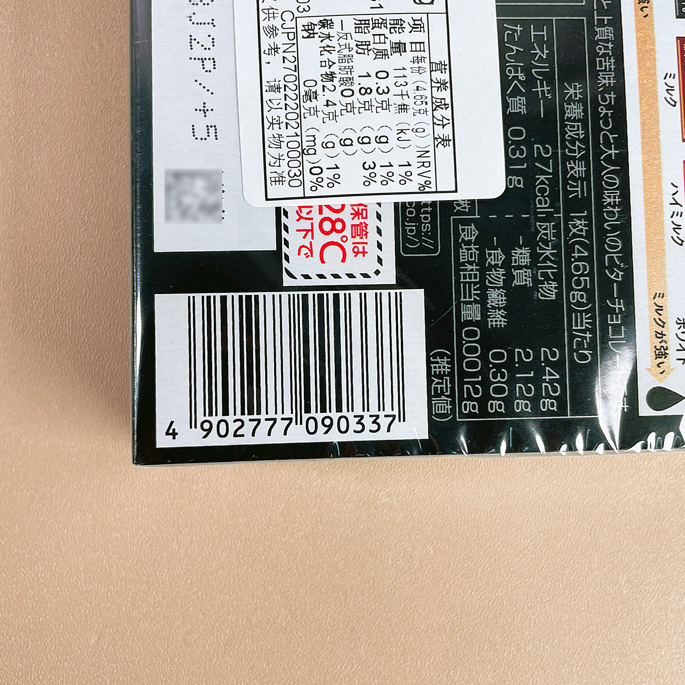 日本进口明治代可可脂黑巧克力盒装120g零食休闲下午茶 临期特价 - 图2