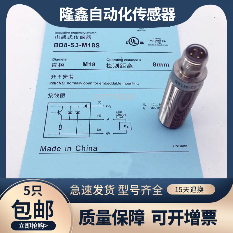 全新接近开关BD4-S1-M12 ND4-S3-M12S BD8-S5-M18 S2 S4 S7传感器-图0