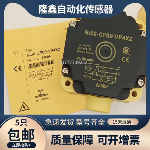 接近开关NI40/NI75U Ni50-CP80-VP4X2/VN4X2/AN6X2/AP6X2/FZ3X2-图1