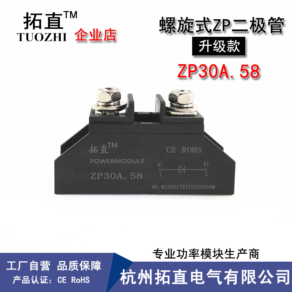 大功率二极管ZP5A 10A 20A 30A 50A 100A 150A整流二极管1000V - 图1