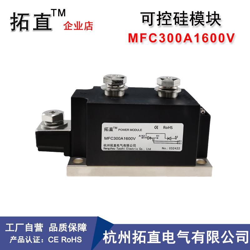 可控硅整流管模块MFC110A MFC110-16 MFC200A1600V 500A300A400A - 图2