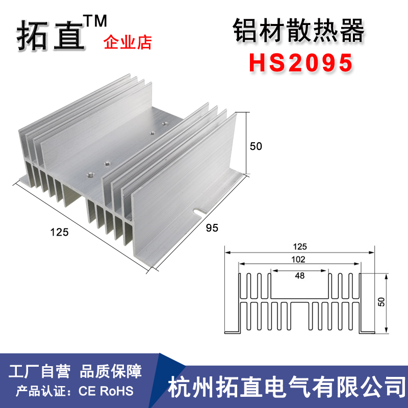 功率模块配套散热器散热底座HS2095散热片125*50*95mm铝材散热器 - 图1