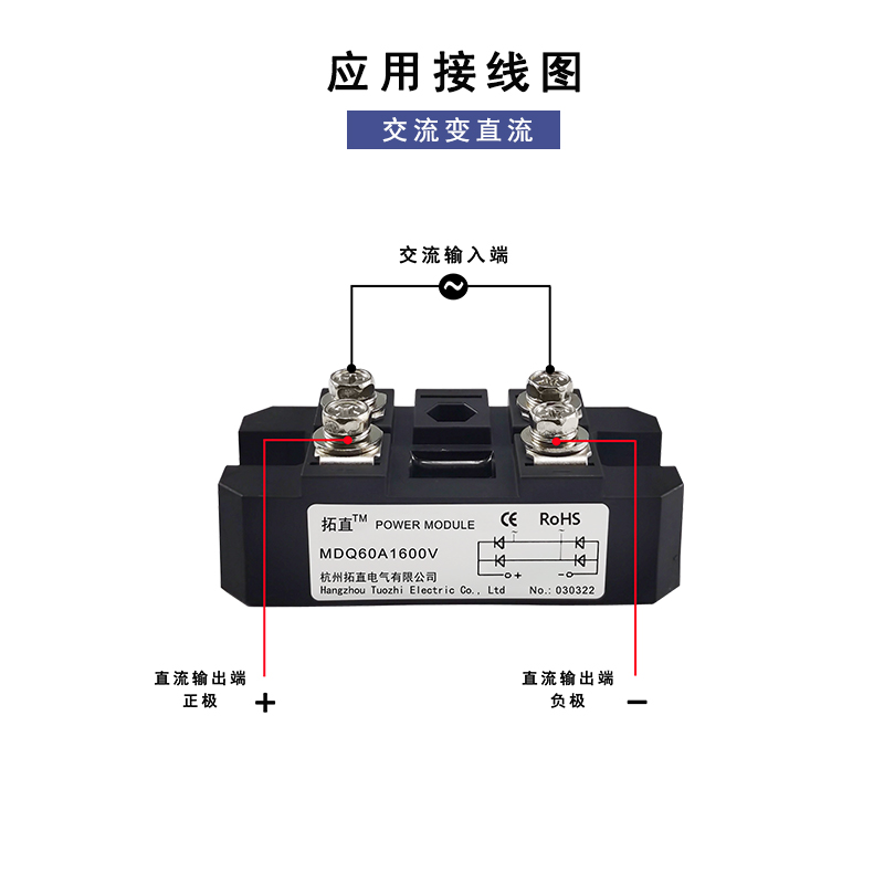 单相整流桥60A MDQ60A1600V MDQ60-16桥式整流模块12V24V48V220V - 图0