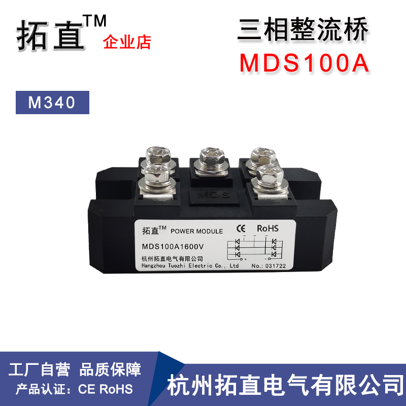 三相整流桥MDS100A1600V1800V2000V2400V2500V桥式整流器MDS10016 - 图0