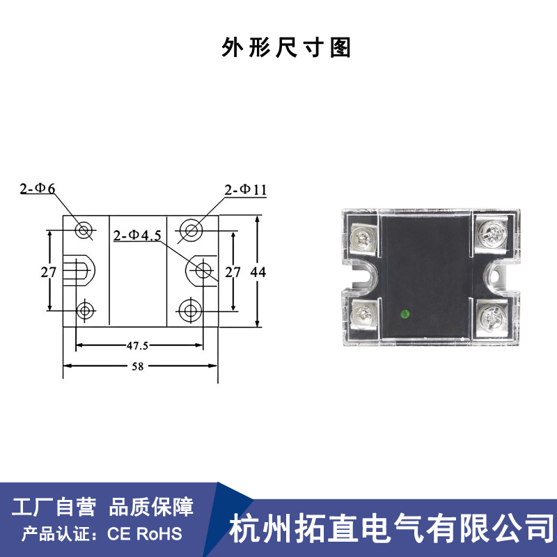 拓直单相直流固态继电器60A 60VDC直流控交流SSR-60DD SSR-D0660D - 图0