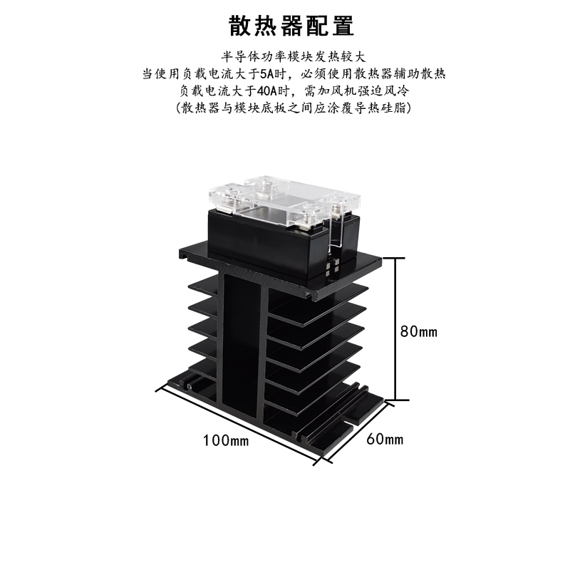 拓直单相直流固态继电器60A 60VDC直流控交流SSR-60DD SSR-D0660D - 图1