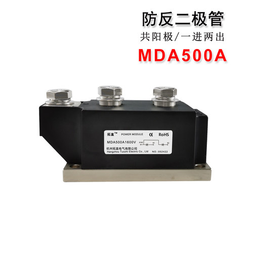 200A防反二极管MDA40A 55A 70A 110A 300A500A1600V一进两出防逆 - 图2