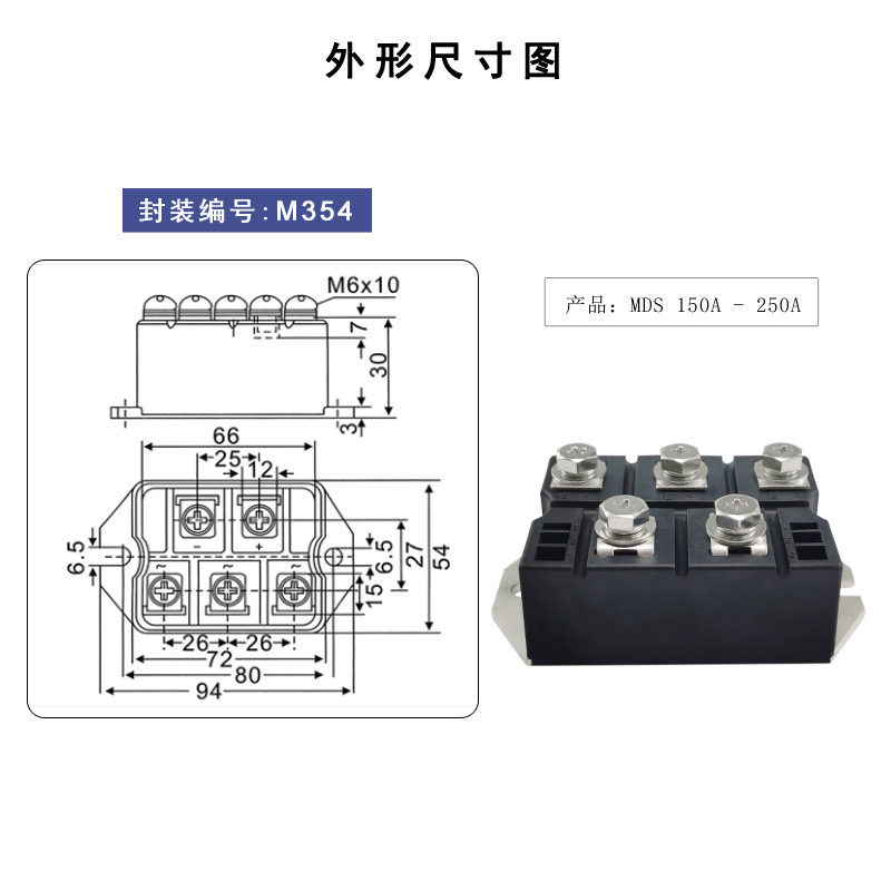 电磁炉用整流桥MDS200A 250A MDS250A1600V MDS200-16 三相桥100A - 图1