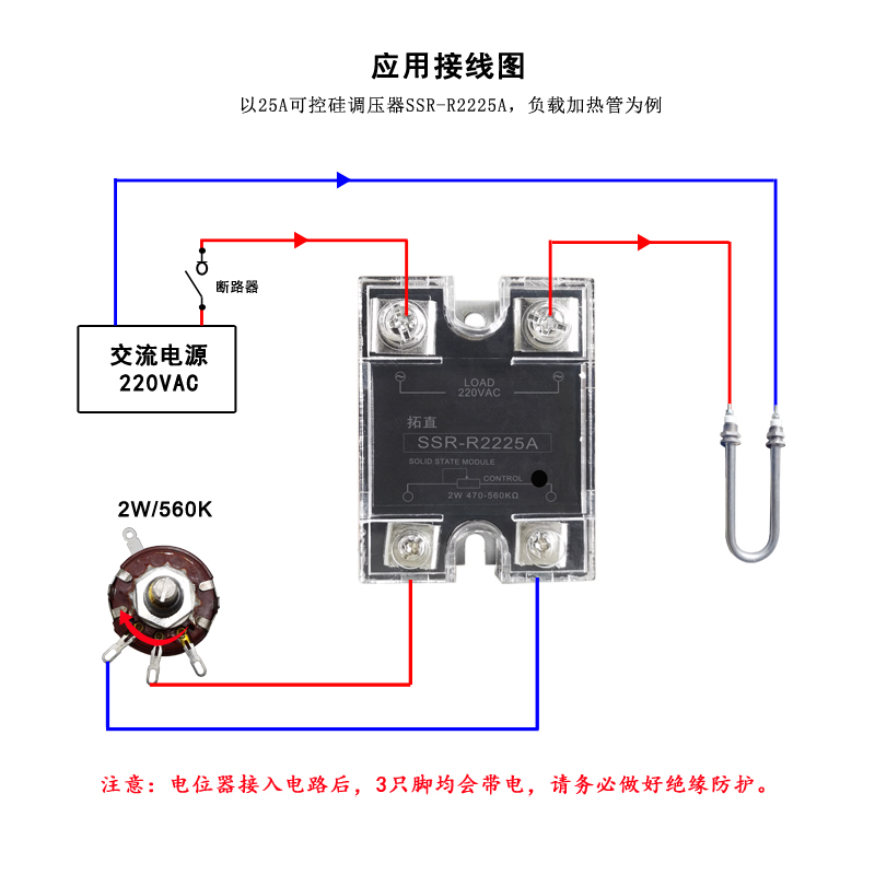 可控硅调压器电位器控制SSR-R2210A 25A 40A 60A 80A 100A 220VAC - 图1