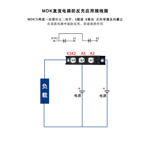 电源防反充防逆流二极管55A MDK55-16 MDK55A1600V MDK55A1800V - 图0