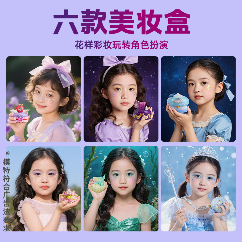 正版杜莉莎儿童化妆品彩妆套装小女孩专用公主化妆盒玩具生日礼物,淘宝优惠券,粉丝福利购,淘宝优惠卷