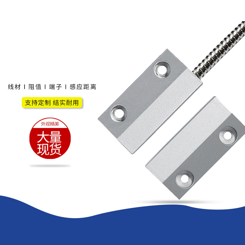 耕耘有线金属门磁开关门状态传感器磁控开关消防防火门门磁_虎窝淘