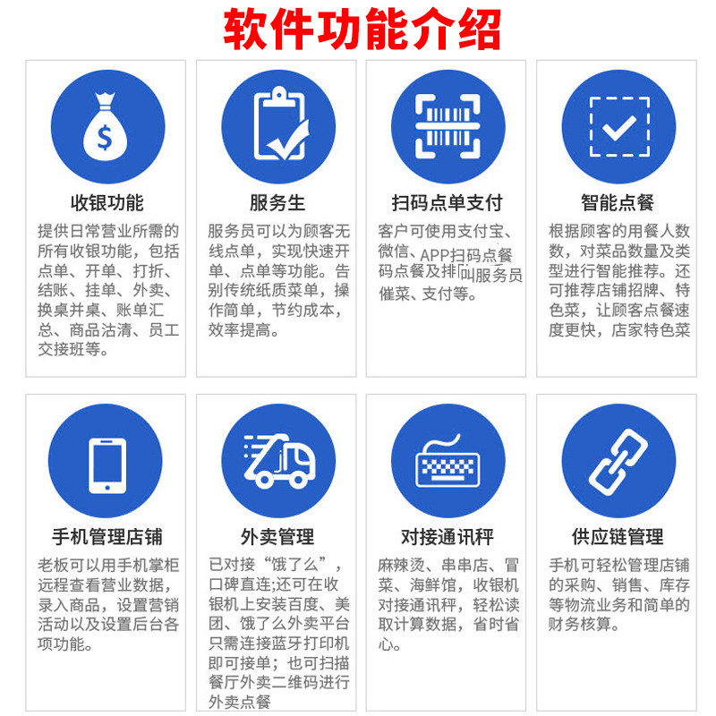 质冠收银机一体机饭店触摸屏点餐机 质冠收款机