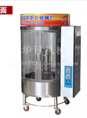 368型电烤炉电烤箱