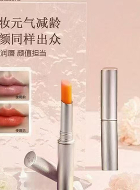 悦呵小金条臻奢唇膏温变口红