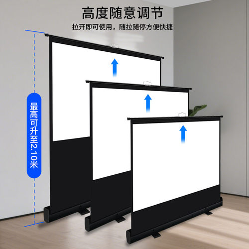奥普达地拉幕布投影幕布80寸100寸120寸家用办公高清便携式投影仪幕布户外落移动地免打孔幕布 - 图0