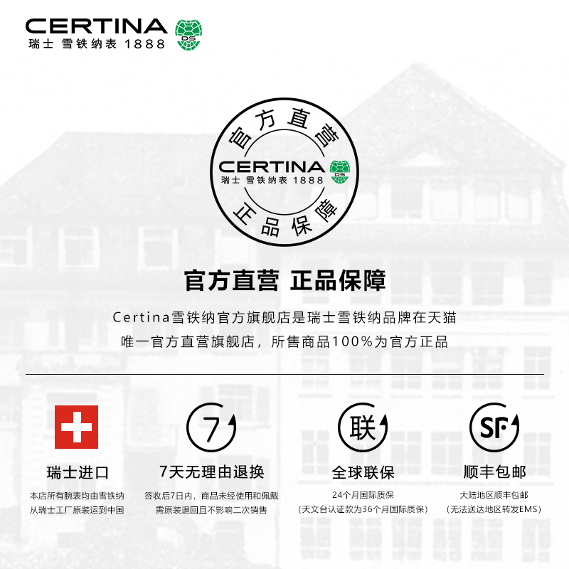 Certina雪铁纳手表男动能系列焦糖先生80机芯机械男表双历显示