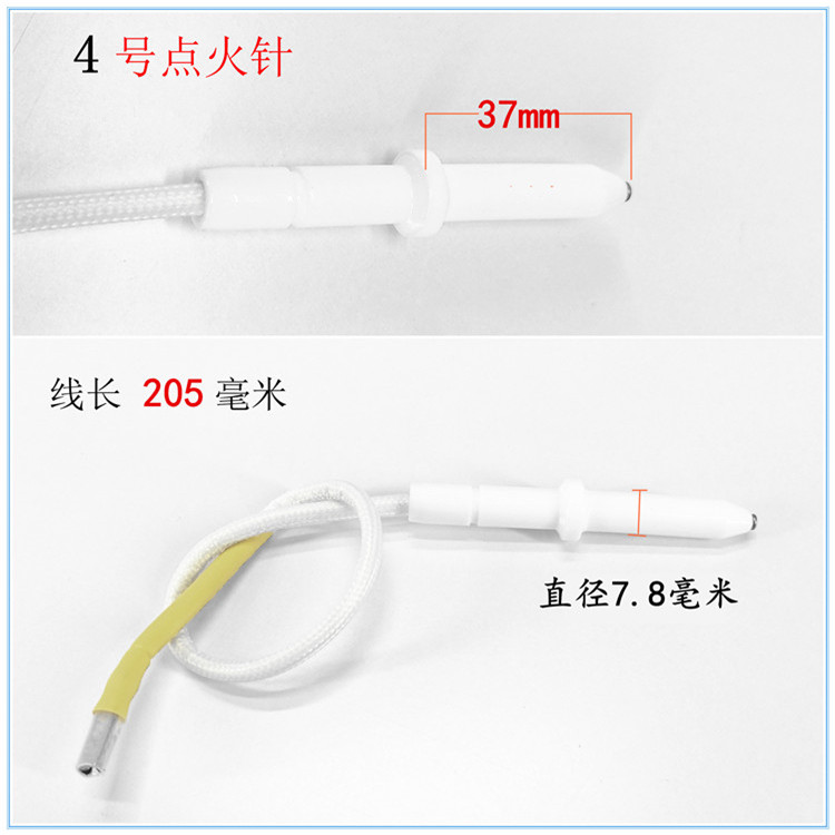 燃气灶配件脉冲点火针煤气灶打火针液化天然气灶电极磁针适合美的