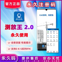 China Surveying Rtk Measurement Software Photometric Wang Registration Code 2 0 0 plotter easy genre intelligent gps measuring instruments