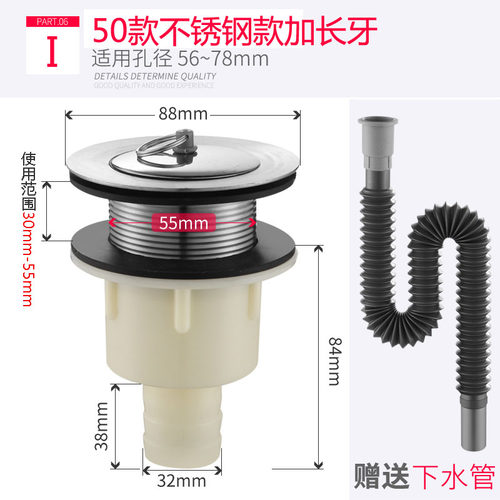 加长丝牙不锈钢盆,大理石 面盆 陶瓷水槽 拖把池下水器不锈钢ABS - 图1
