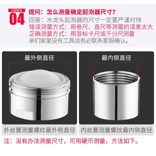 厨房面盆水龙头起泡器防溅过滤嘴网内芯 出水嘴水龙头配件大全 - 图1