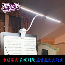 Xiaomi Technology score lamp practice violin special table light eye-protecting and inserting dual-use cross embroidered handmade guzheng bullet gigi