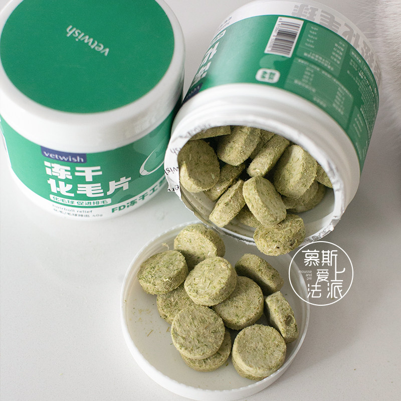 慕斯爱上法派Vetwish维特适猫咪鸡肉冻干化毛片猫草片排毛化毛膏,淘宝优惠券,粉丝福利购,淘宝优惠卷