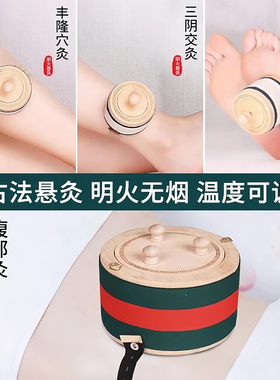 中医院专用足底艾灸盒脚部专用
