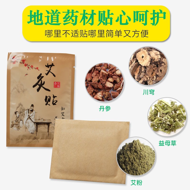 艾叶艾灸贴热灸贴暖宫热敷贴颈肩艾草热帖自发热草本暖贴暖宝宝贴-图2