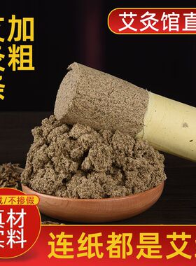 2cm石墨纯艾条艾绒柱家用
