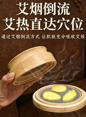 新款肚脐灸隔姜灸竹制神阙灸脐疗腹部气交艾灸盒倒流烟艾灸仪器具