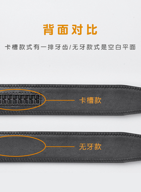 无头皮带真皮无牙无孔