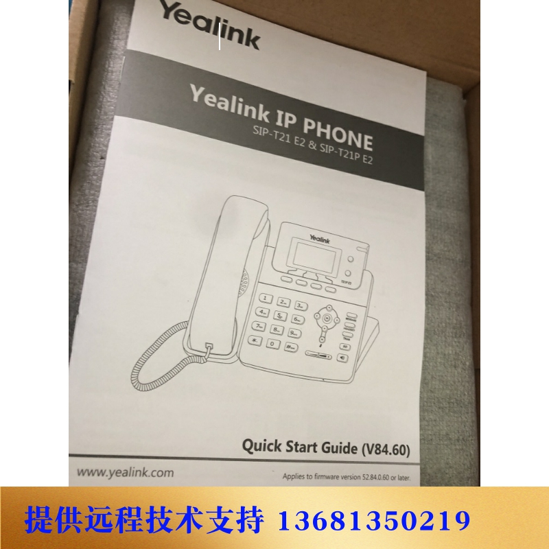 亿联sip电话SIP-T21E2/T21PE2支持2帐号poe供电网络电话机 - 图0