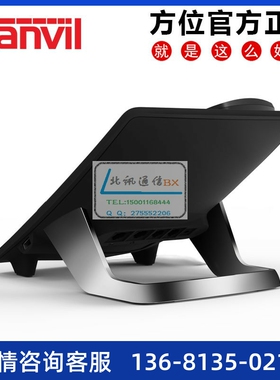 方位H5彩屏酒店专用IP话机,网络话机可定制酒店LOGO