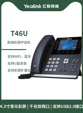 亿联SIP-T21E2/SIP-T21PE2网络话机IP话机全新 停产 SIP-T31代替