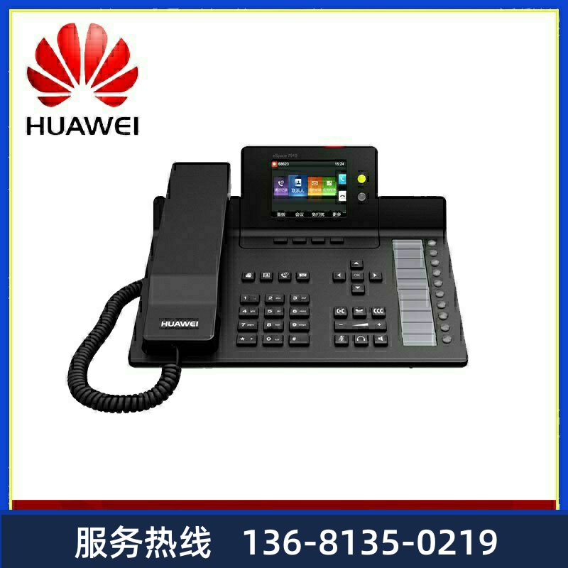 Huawei华为eSpace7910彩屏IP电话机 支持poe供电 eSpace7910+电源 - 图0