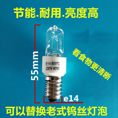 烤箱灯泡E14螺口适用于长帝苏泊尔美的小米烤红薯机15W25耐高温灯 - 图0