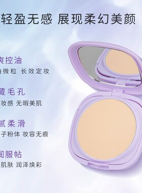 蕾琪酷丽欧柔焦定妆粉饼清爽控油防水防汗不易脱妆遮瑕持久修容