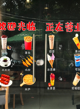 汉堡炸鸡店门面玻璃门贴纸