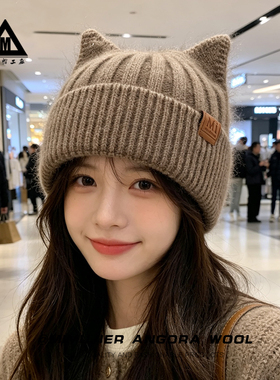 冰岛2026新款猫耳朵兔毛针织帽女