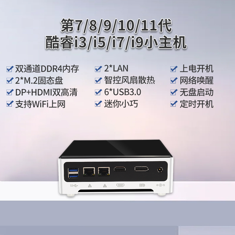 迷你电脑主机高配双网口商务办公家用影音DP/HDMI高清低功耗酷睿11代i5 1135G7/i7 1165G7微型mini小型台式机