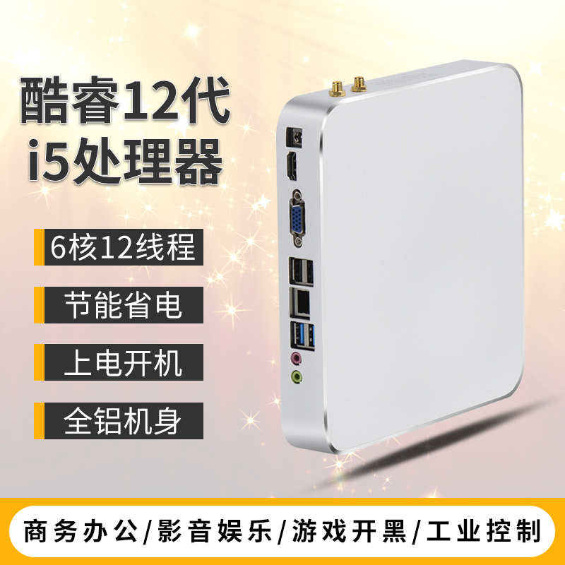 迷你电脑小主机家用办公高清酷睿12代12400微型嵌入式htpc工控机便携式mini电脑台式小型机内置WiFi无线上网-图0