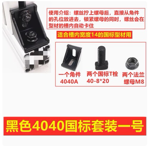 4040角码4040直角连接件工业铝型材40角件90度连接专用角件接头 - 图1