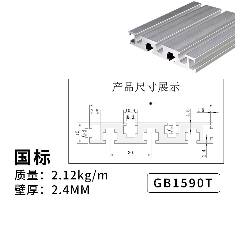 工业铝合金型材国标1530/1560/1590/15120/15180门窗框架导轨雕刻-图2