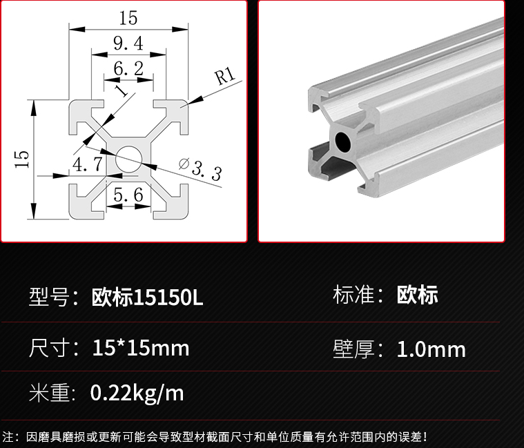 工业铝型材欧标1515铝方管3D打印机框架1515黑色机箱铝合金四槽