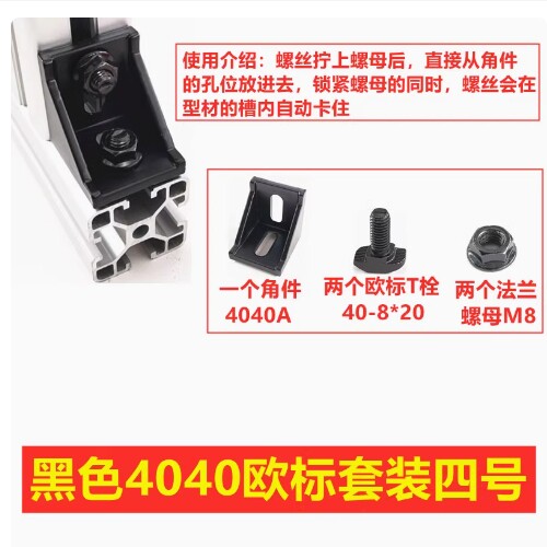 4040角码4040直角连接件工业铝型材40角件90度连接专用角件接头 - 图2