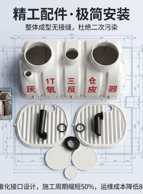 整体式玻璃钢三仓厌氧反应器村镇连片污水处理专用设备