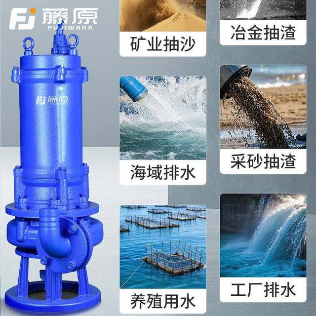Fujiwara submersible slurry pump wear-resistant mortar pump sand suction pump silt slurry pump fish pond river bottom sand suction machine sand pump