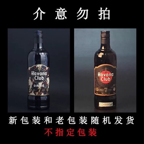 Havana Club 哈瓦那俱乐部黑朗姆酒 哈瓦纳7年陈酿 750ml正品洋酒 - 图0