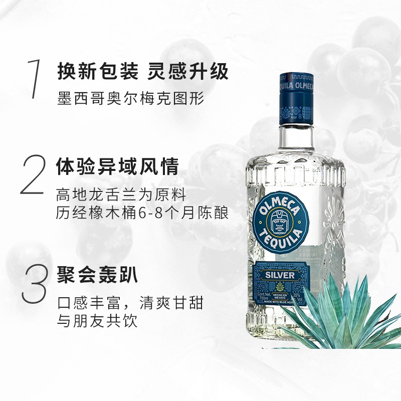 洋酒 墨西哥奥美加银龙舌兰酒 OLMECA TEQUILA 700ml正品特基拉 - 图1